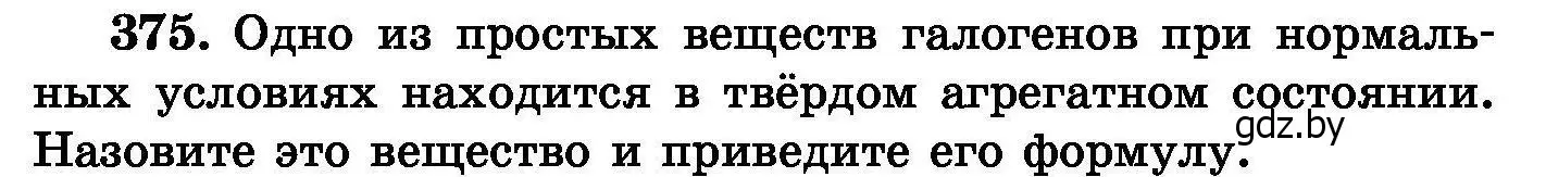 Условие номер 375 (страница 70) гдз по химии 8 класс Хвалюк, Резяпкин, сборник задач