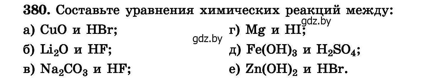 Условие номер 380 (страница 71) гдз по химии 8 класс Хвалюк, Резяпкин, сборник задач