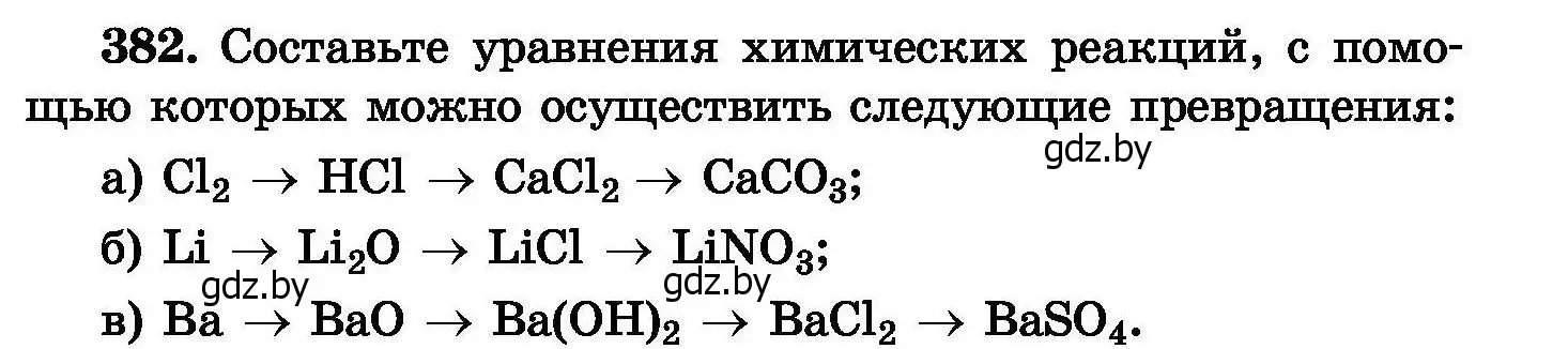 Условие номер 382 (страница 71) гдз по химии 8 класс Хвалюк, Резяпкин, сборник задач