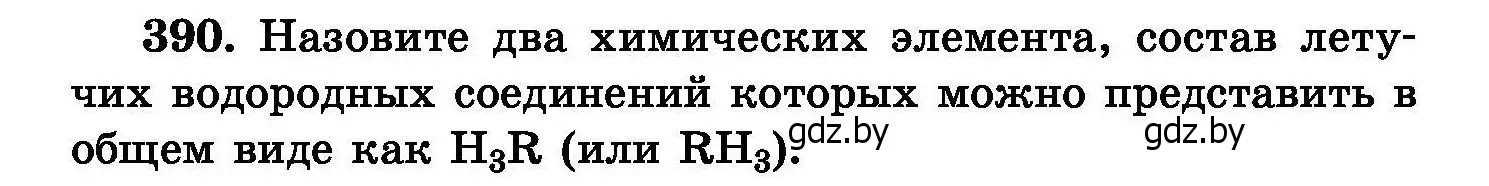 Условие номер 390 (страница 72) гдз по химии 8 класс Хвалюк, Резяпкин, сборник задач