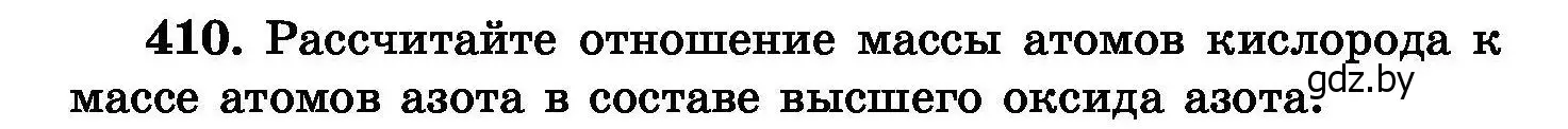 Условие номер 410 (страница 75) гдз по химии 8 класс Хвалюк, Резяпкин, сборник задач