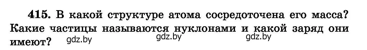 Условие номер 415 (страница 76) гдз по химии 8 класс Хвалюк, Резяпкин, сборник задач