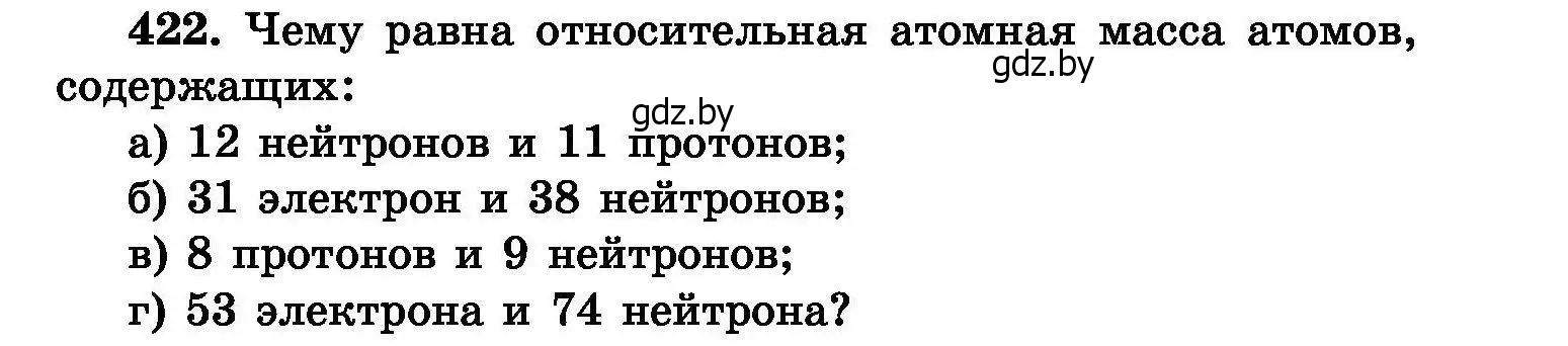 Условие номер 422 (страница 77) гдз по химии 8 класс Хвалюк, Резяпкин, сборник задач