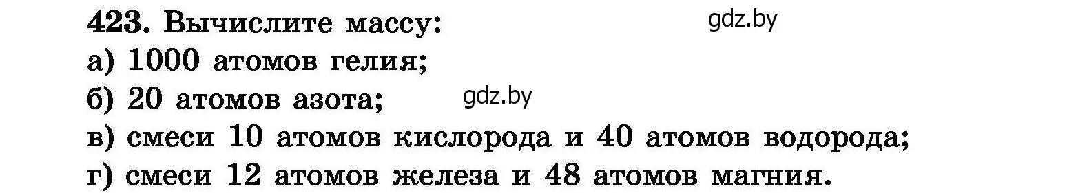 Условие номер 423 (страница 77) гдз по химии 8 класс Хвалюк, Резяпкин, сборник задач