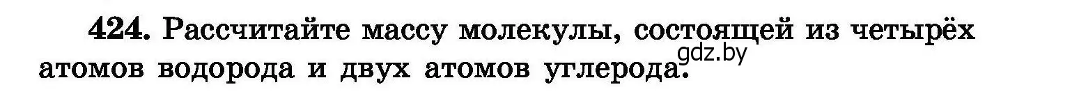 Условие номер 424 (страница 77) гдз по химии 8 класс Хвалюк, Резяпкин, сборник задач