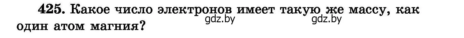 Условие номер 425 (страница 77) гдз по химии 8 класс Хвалюк, Резяпкин, сборник задач