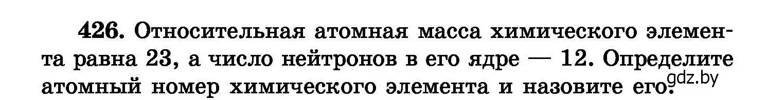 Условие номер 426 (страница 78) гдз по химии 8 класс Хвалюк, Резяпкин, сборник задач