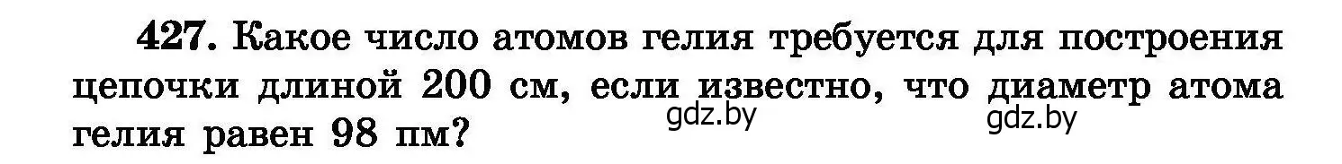 Условие номер 427 (страница 78) гдз по химии 8 класс Хвалюк, Резяпкин, сборник задач