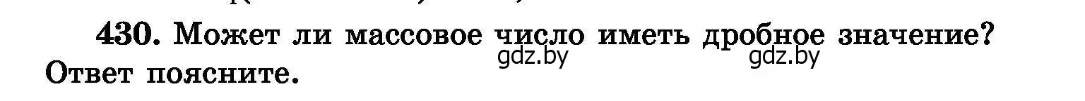 Условие номер 430 (страница 79) гдз по химии 8 класс Хвалюк, Резяпкин, сборник задач