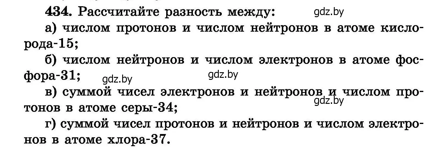 Условие номер 434 (страница 80) гдз по химии 8 класс Хвалюк, Резяпкин, сборник задач