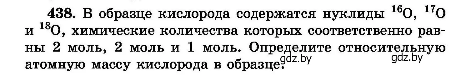 Условие номер 438 (страница 80) гдз по химии 8 класс Хвалюк, Резяпкин, сборник задач