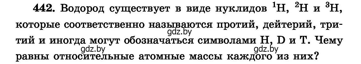 Условие номер 442 (страница 82) гдз по химии 8 класс Хвалюк, Резяпкин, сборник задач