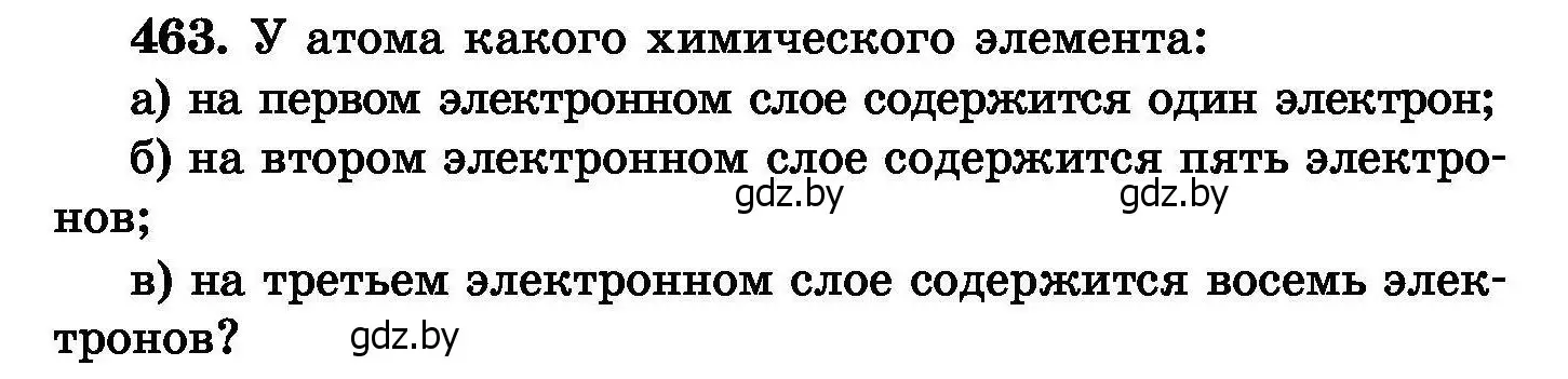 Условие номер 463 (страница 84) гдз по химии 8 класс Хвалюк, Резяпкин, сборник задач