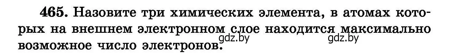 Условие номер 465 (страница 85) гдз по химии 8 класс Хвалюк, Резяпкин, сборник задач