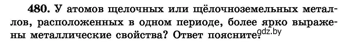 Условие номер 480 (страница 87) гдз по химии 8 класс Хвалюк, Резяпкин, сборник задач