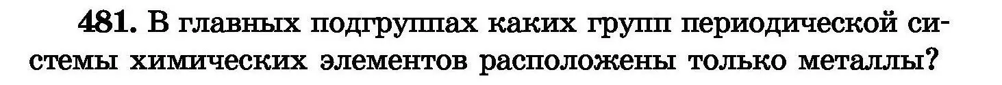 Условие номер 481 (страница 87) гдз по химии 8 класс Хвалюк, Резяпкин, сборник задач