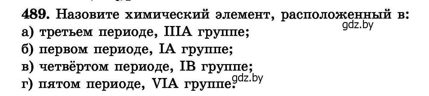 Условие номер 489 (страница 90) гдз по химии 8 класс Хвалюк, Резяпкин, сборник задач