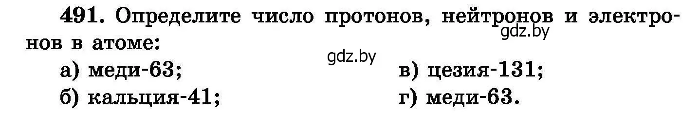 Условие номер 491 (страница 90) гдз по химии 8 класс Хвалюк, Резяпкин, сборник задач