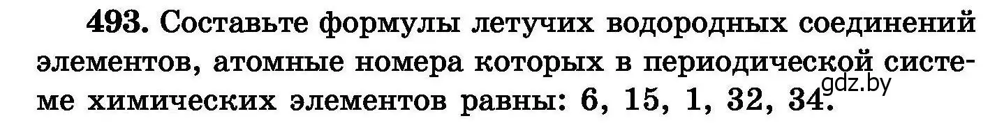 Условие номер 493 (страница 90) гдз по химии 8 класс Хвалюк, Резяпкин, сборник задач