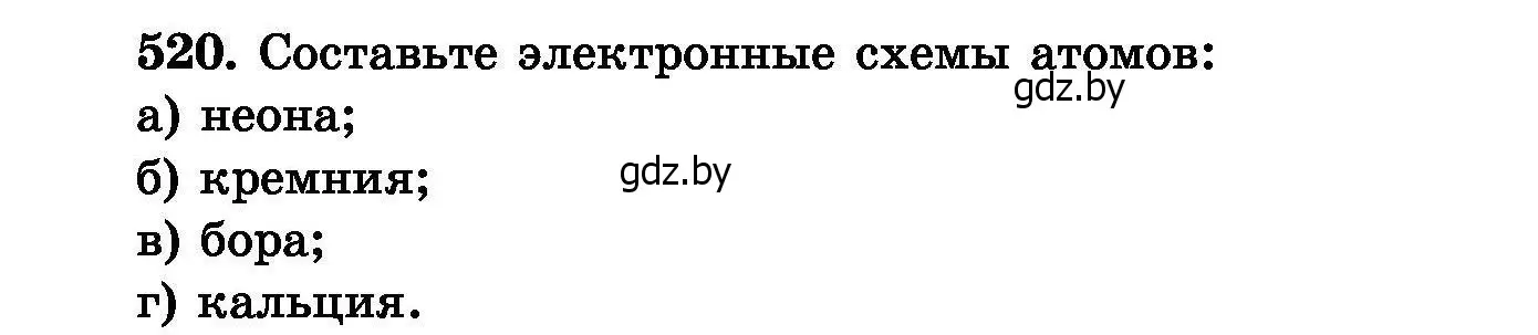 Условие номер 520 (страница 94) гдз по химии 8 класс Хвалюк, Резяпкин, сборник задач