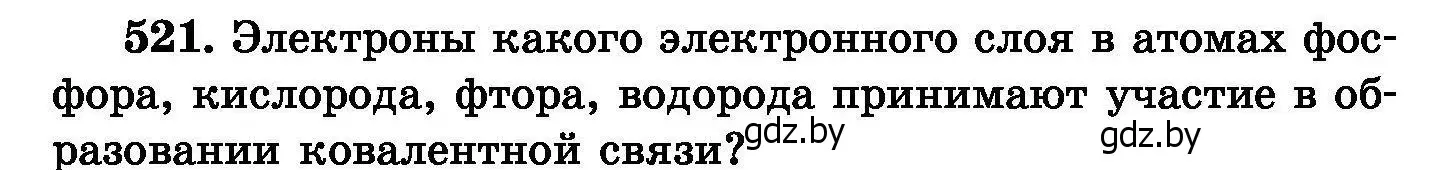 Условие номер 521 (страница 94) гдз по химии 8 класс Хвалюк, Резяпкин, сборник задач