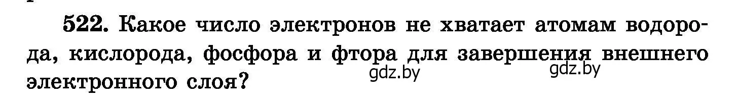 Условие номер 522 (страница 94) гдз по химии 8 класс Хвалюк, Резяпкин, сборник задач