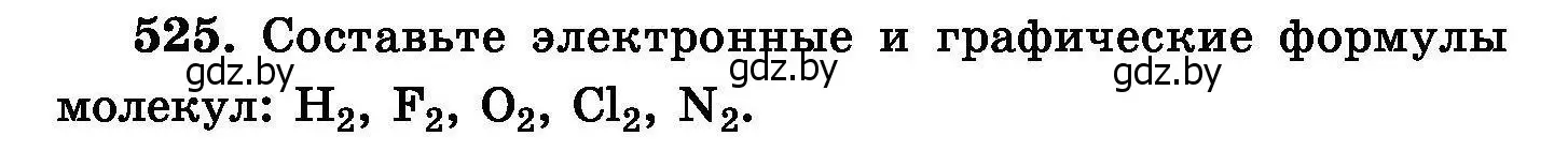 Условие номер 525 (страница 94) гдз по химии 8 класс Хвалюк, Резяпкин, сборник задач