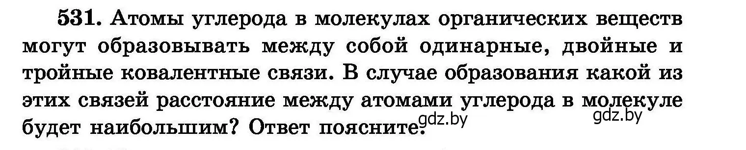 Условие номер 531 (страница 95) гдз по химии 8 класс Хвалюк, Резяпкин, сборник задач