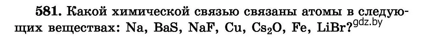 Условие номер 581 (страница 102) гдз по химии 8 класс Хвалюк, Резяпкин, сборник задач