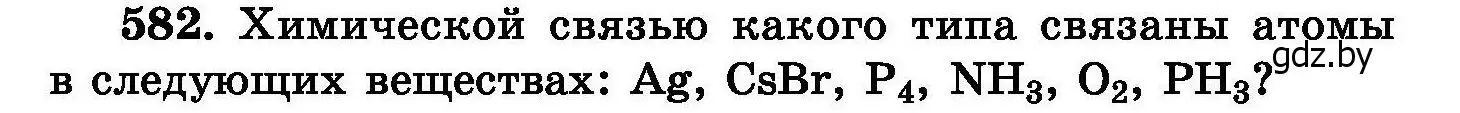 Условие номер 582 (страница 102) гдз по химии 8 класс Хвалюк, Резяпкин, сборник задач