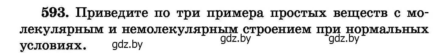 Условие номер 593 (страница 104) гдз по химии 8 класс Хвалюк, Резяпкин, сборник задач