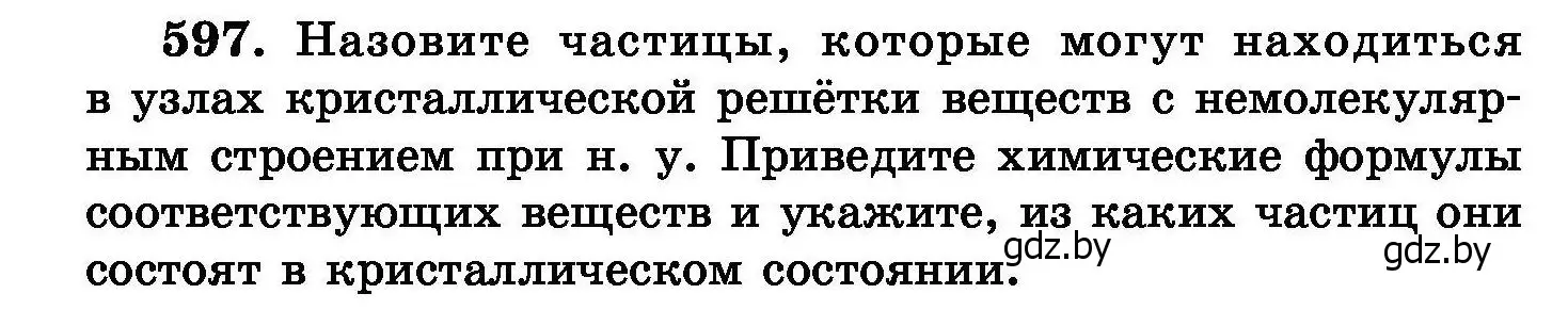 Условие номер 597 (страница 104) гдз по химии 8 класс Хвалюк, Резяпкин, сборник задач