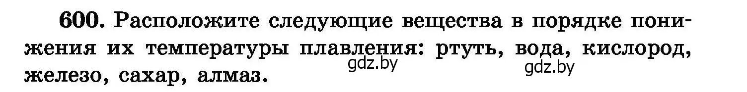 Условие номер 600 (страница 105) гдз по химии 8 класс Хвалюк, Резяпкин, сборник задач