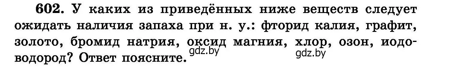 Условие номер 602 (страница 105) гдз по химии 8 класс Хвалюк, Резяпкин, сборник задач