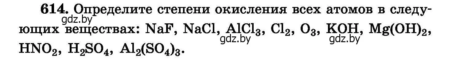 Условие номер 614 (страница 106) гдз по химии 8 класс Хвалюк, Резяпкин, сборник задач