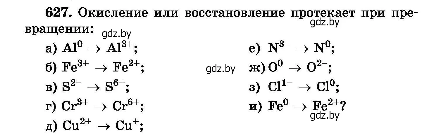 Условие номер 627 (страница 108) гдз по химии 8 класс Хвалюк, Резяпкин, сборник задач