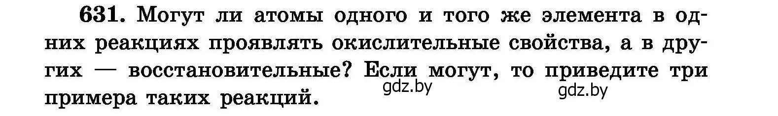 Условие номер 631 (страница 109) гдз по химии 8 класс Хвалюк, Резяпкин, сборник задач