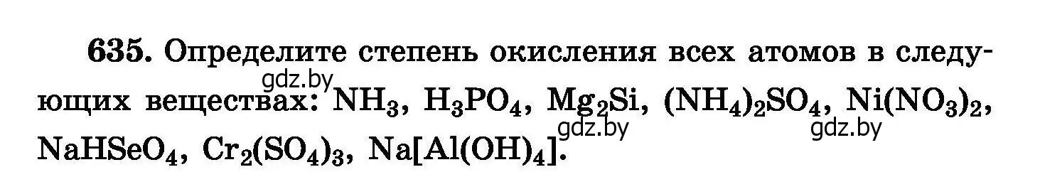 Условие номер 635 (страница 110) гдз по химии 8 класс Хвалюк, Резяпкин, сборник задач