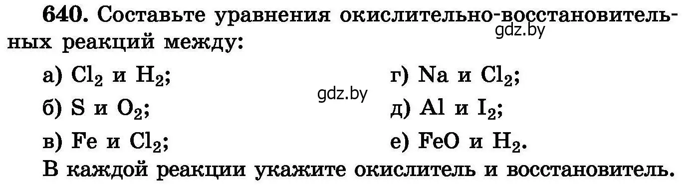 Условие номер 640 (страница 111) гдз по химии 8 класс Хвалюк, Резяпкин, сборник задач