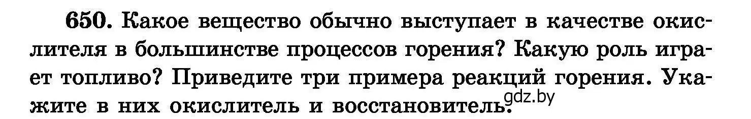 Условие номер 650 (страница 113) гдз по химии 8 класс Хвалюк, Резяпкин, сборник задач