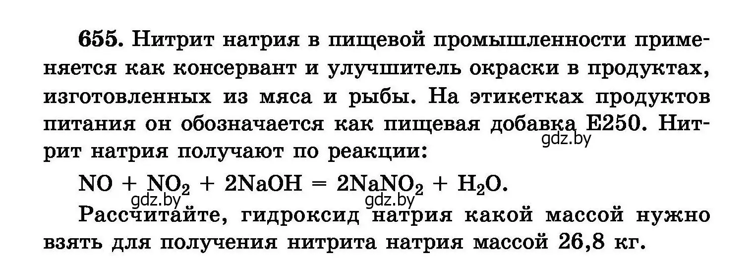 Условие номер 655 (страница 114) гдз по химии 8 класс Хвалюк, Резяпкин, сборник задач