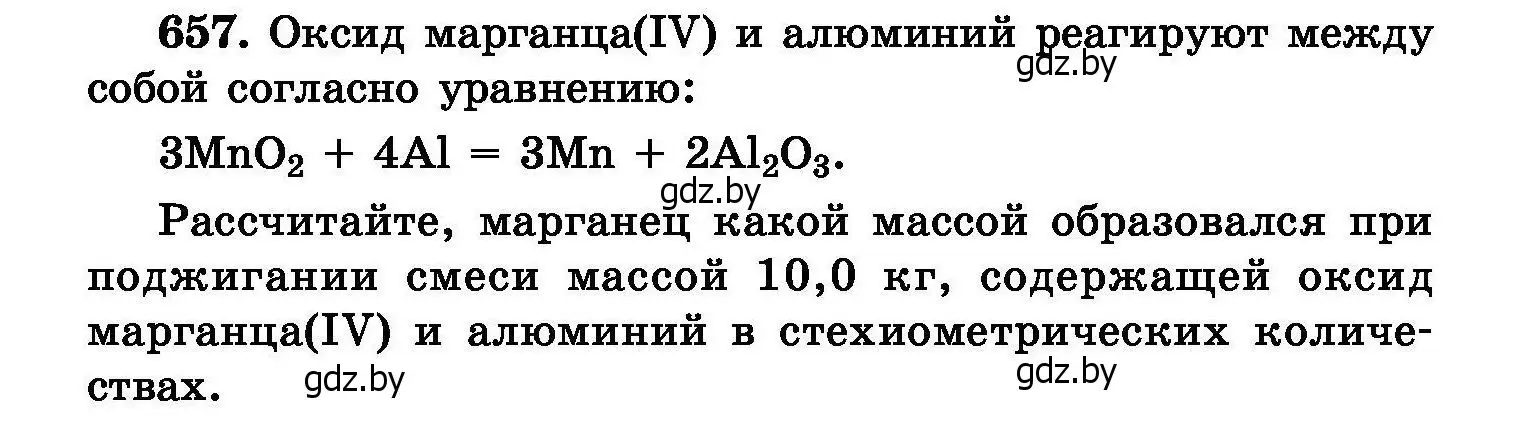 Условие номер 657 (страница 114) гдз по химии 8 класс Хвалюк, Резяпкин, сборник задач