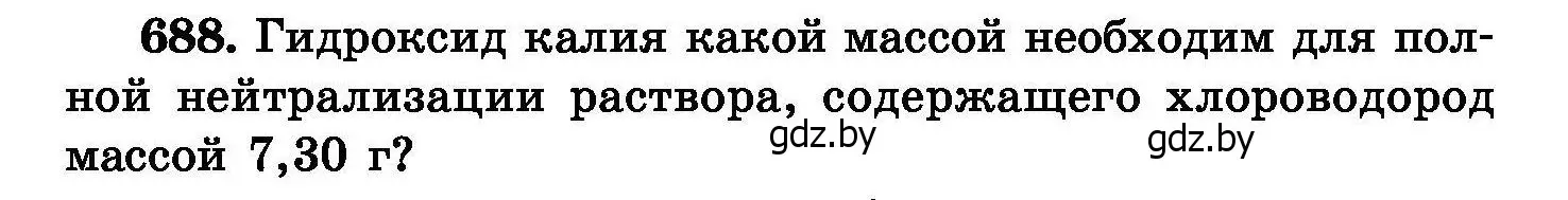 Условие номер 688 (страница 120) гдз по химии 8 класс Хвалюк, Резяпкин, сборник задач