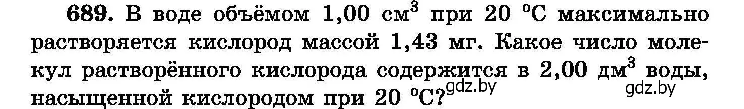 Условие номер 689 (страница 120) гдз по химии 8 класс Хвалюк, Резяпкин, сборник задач