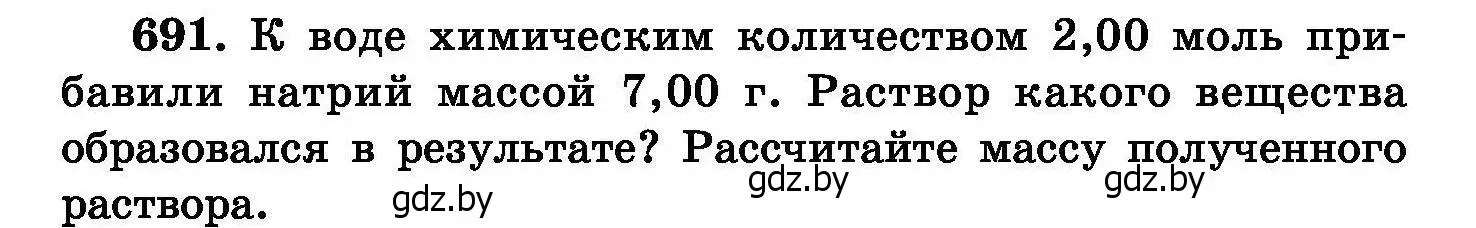 Условие номер 691 (страница 120) гдз по химии 8 класс Хвалюк, Резяпкин, сборник задач