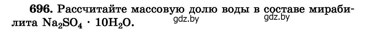 Условие номер 696 (страница 121) гдз по химии 8 класс Хвалюк, Резяпкин, сборник задач