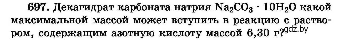 Условие номер 697 (страница 121) гдз по химии 8 класс Хвалюк, Резяпкин, сборник задач