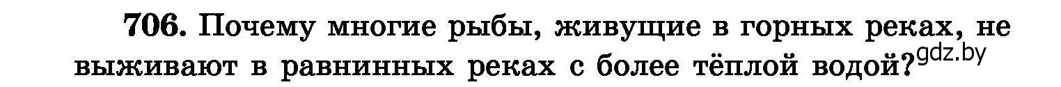 Условие номер 706 (страница 124) гдз по химии 8 класс Хвалюк, Резяпкин, сборник задач