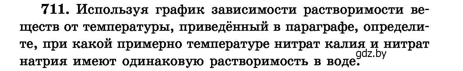 Условие номер 711 (страница 125) гдз по химии 8 класс Хвалюк, Резяпкин, сборник задач