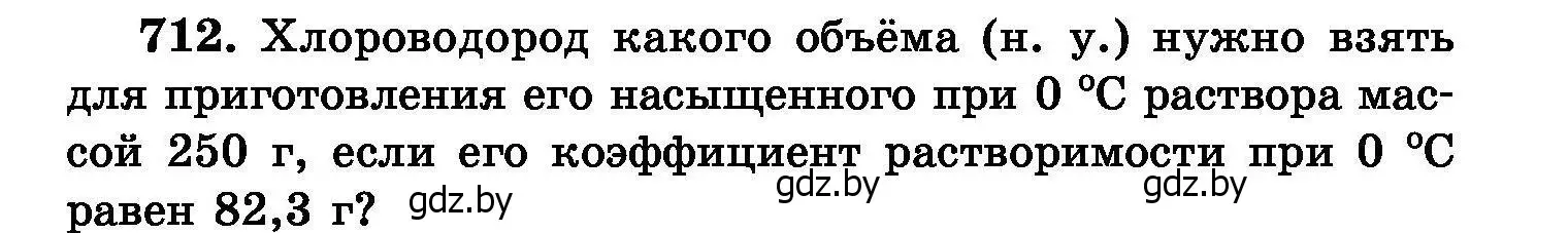 Условие номер 712 (страница 125) гдз по химии 8 класс Хвалюк, Резяпкин, сборник задач